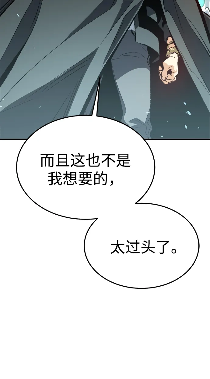 [外传]后结局时代（3）-死灵法师：亡灵支配者-KIM KYOUNG-YEOL/JJJ,KIM DONG-JUN（第13张）