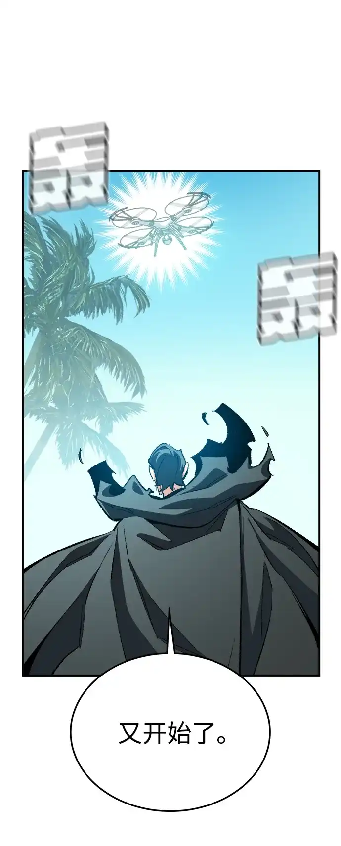 [外传]后结局时代（3）-死灵法师：亡灵支配者-KIM KYOUNG-YEOL/JJJ,KIM DONG-JUN（第9张）