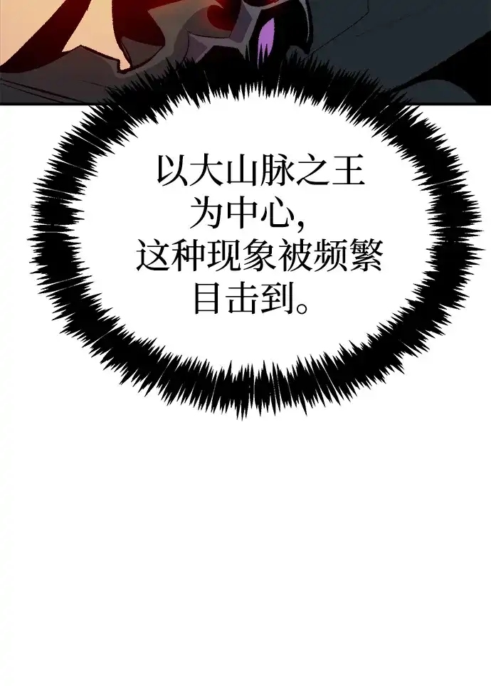 [外传]后结局时代（3）-死灵法师：亡灵支配者-KIM KYOUNG-YEOL/JJJ,KIM DONG-JUN（第3张）
