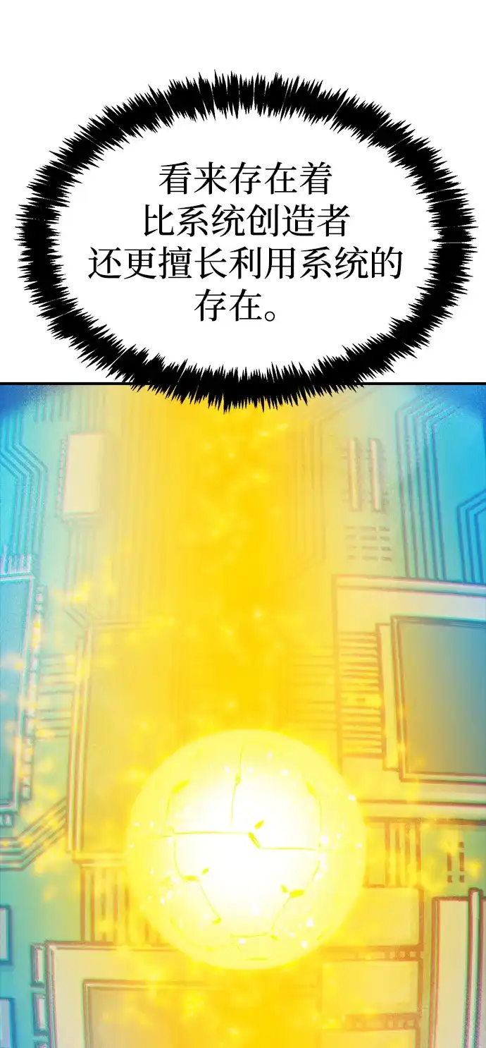 [外传]后结局时代（3）-死灵法师：亡灵支配者-KIM KYOUNG-YEOL/JJJ,KIM DONG-JUN（第7张）