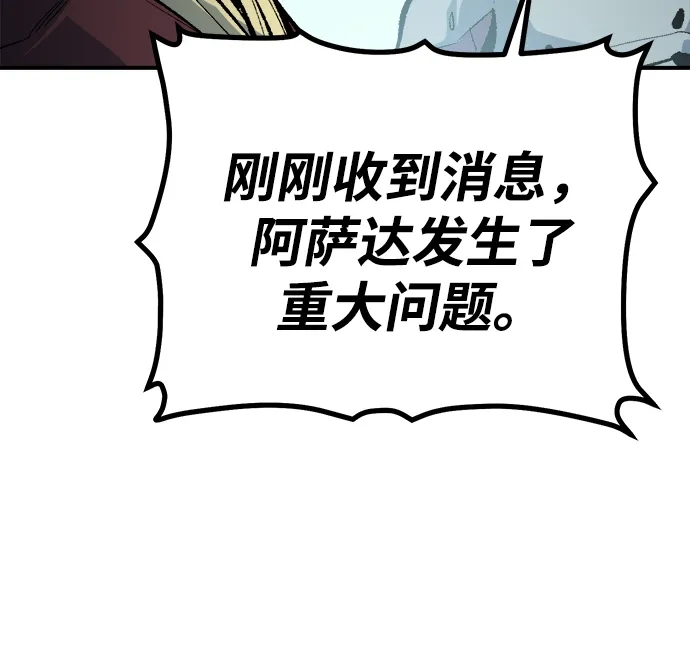 [外传]后结局时代（3）-死灵法师：亡灵支配者-KIM KYOUNG-YEOL/JJJ,KIM DONG-JUN（第18张）