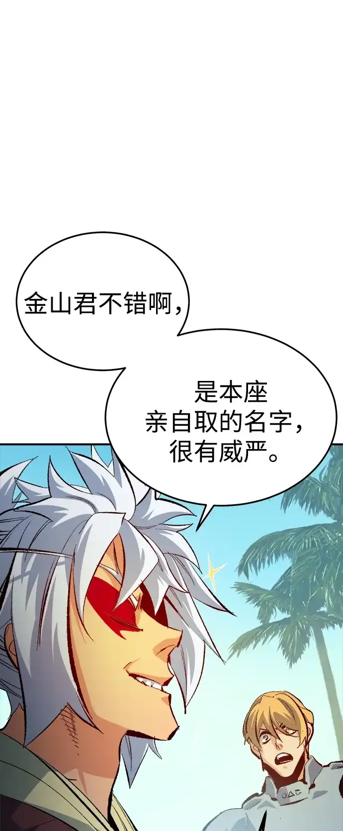 [外传]后结局时代（3）-死灵法师：亡灵支配者-KIM KYOUNG-YEOL/JJJ,KIM DONG-JUN（第17张）