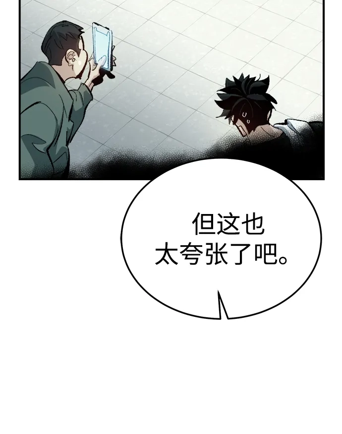 [外传]后结局时代（3）-死灵法师：亡灵支配者-KIM KYOUNG-YEOL/JJJ,KIM DONG-JUN（第15张）