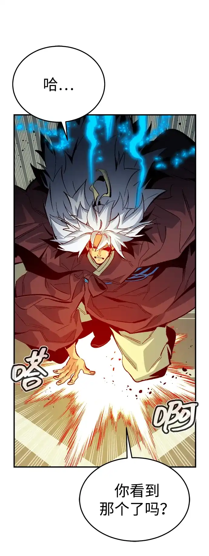 [外传]后结局时代（4）-死灵法师：亡灵支配者-KIM KYOUNG-YEOL/JJJ,KIM DONG-JUN（第10张）