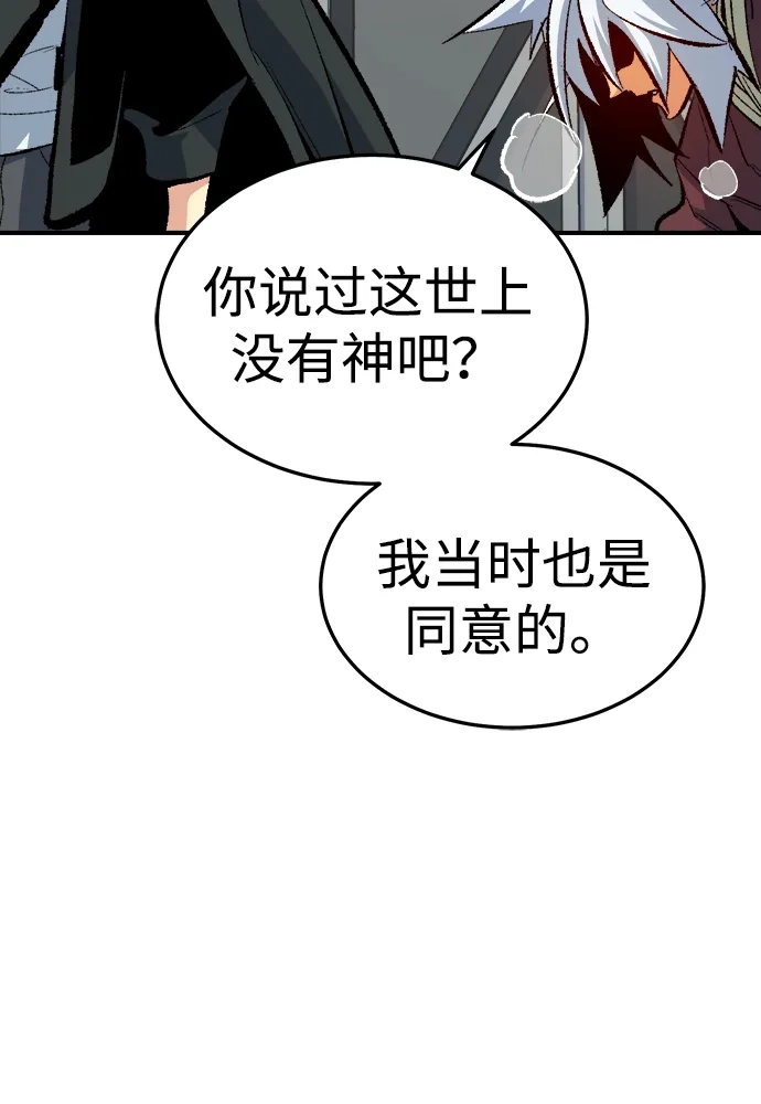 [外传]后结局时代（4）-死灵法师：亡灵支配者-KIM KYOUNG-YEOL/JJJ,KIM DONG-JUN（第12张）