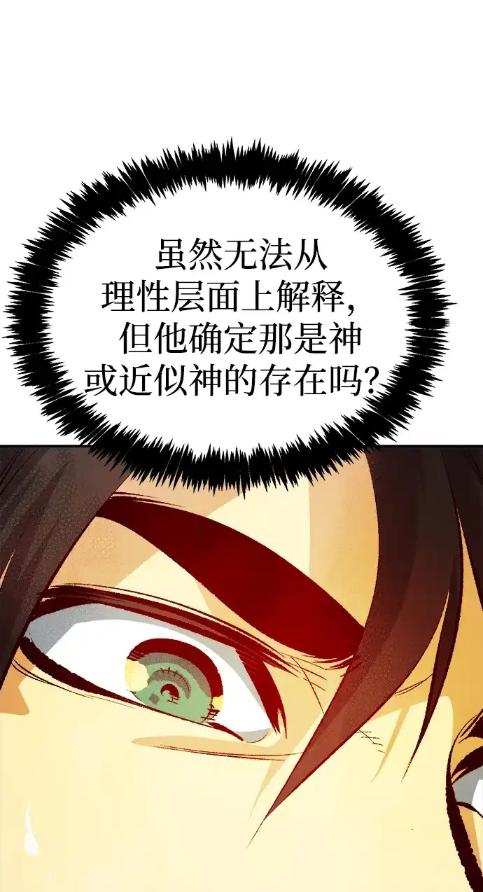 [外传]后结局时代（4）-死灵法师：亡灵支配者-KIM KYOUNG-YEOL/JJJ,KIM DONG-JUN（第15张）