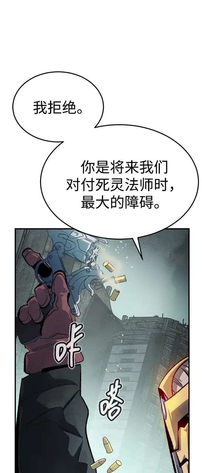 [外传]后结局时代（5）-死灵法师：亡灵支配者-KIM KYOUNG-YEOL/JJJ,KIM DONG-JUN（第12张）