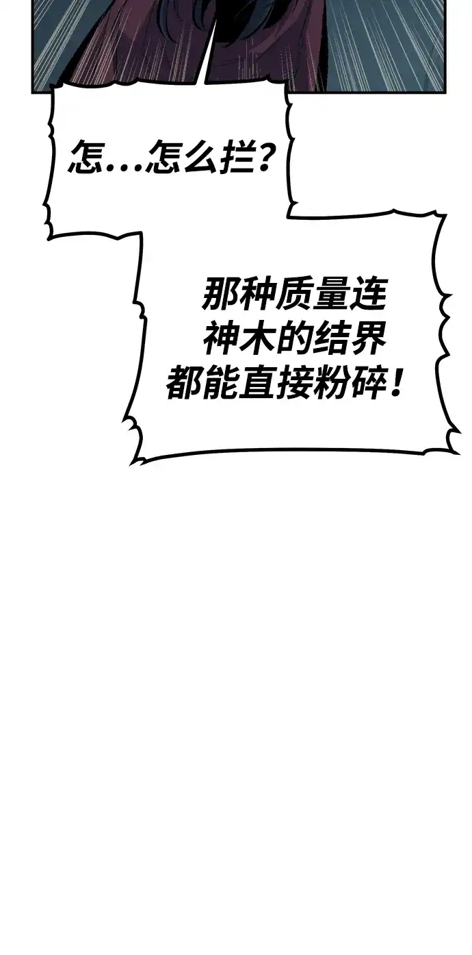 [外传]后结局时代（5）-死灵法师：亡灵支配者-KIM KYOUNG-YEOL/JJJ,KIM DONG-JUN（第8张）