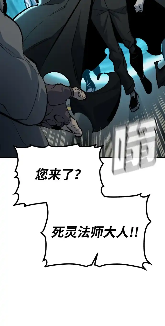 [外传]后结局时代（6）-死灵法师：亡灵支配者-KIM KYOUNG-YEOL/JJJ,KIM DONG-JUN（第8张）
