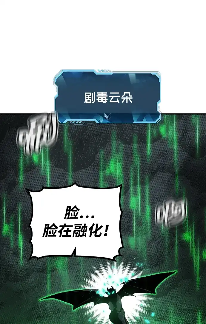 [外传]后结局时代（6）-死灵法师：亡灵支配者-KIM KYOUNG-YEOL/JJJ,KIM DONG-JUN（第2张）