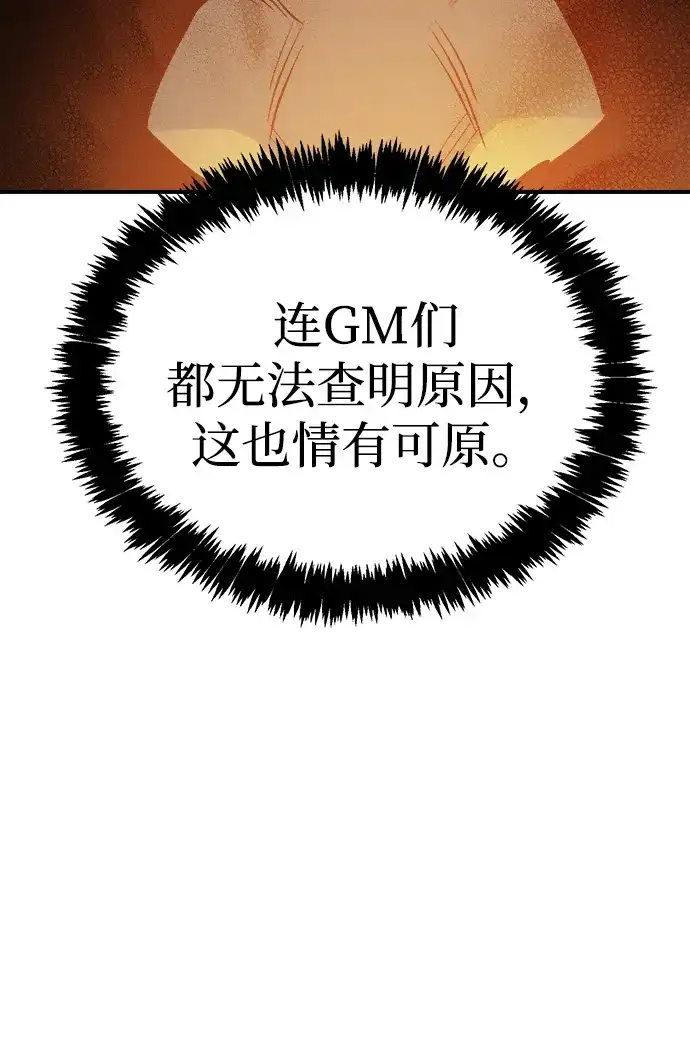 [外传]后结局时代（7）-死灵法师：亡灵支配者-KIM KYOUNG-YEOL/JJJ,KIM DONG-JUN（第5张）