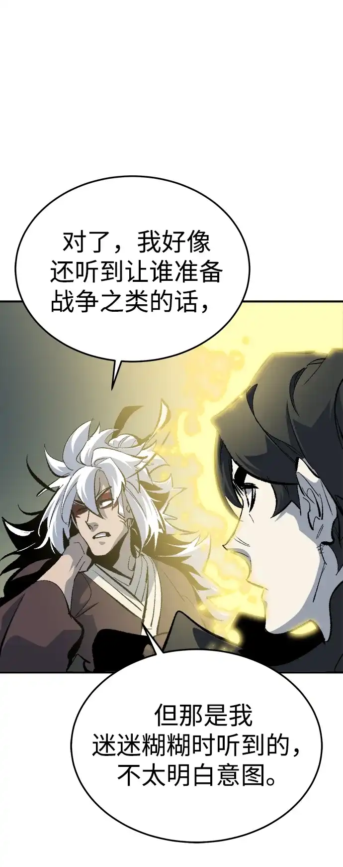 [外传]后结局时代（7）-死灵法师：亡灵支配者-KIM KYOUNG-YEOL/JJJ,KIM DONG-JUN（第13张）