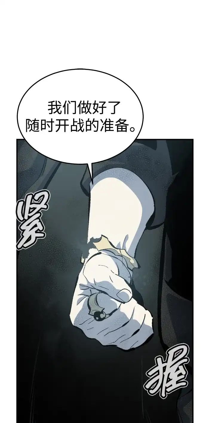 [外传]后结局时代（7）-死灵法师：亡灵支配者-KIM KYOUNG-YEOL/JJJ,KIM DONG-JUN（第16张）