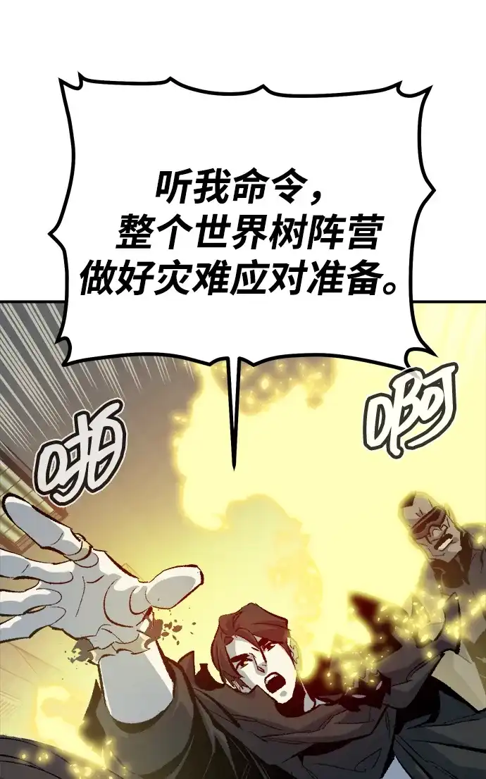[外传]后结局时代（7）-死灵法师：亡灵支配者-KIM KYOUNG-YEOL/JJJ,KIM DONG-JUN（第18张）