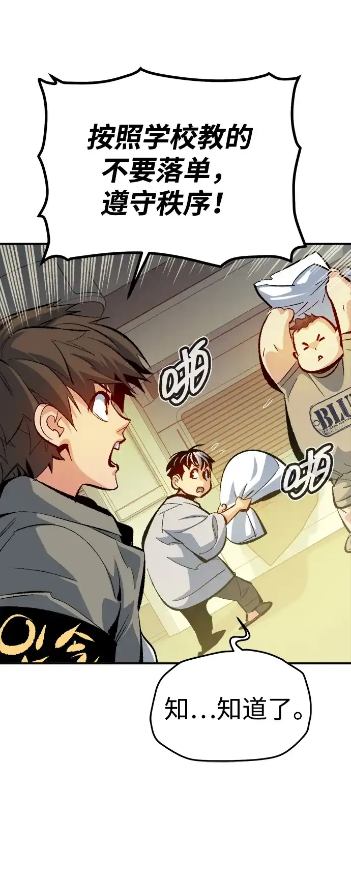 [外传]后结局时代（7）-死灵法师：亡灵支配者-KIM KYOUNG-YEOL/JJJ,KIM DONG-JUN（第32张）