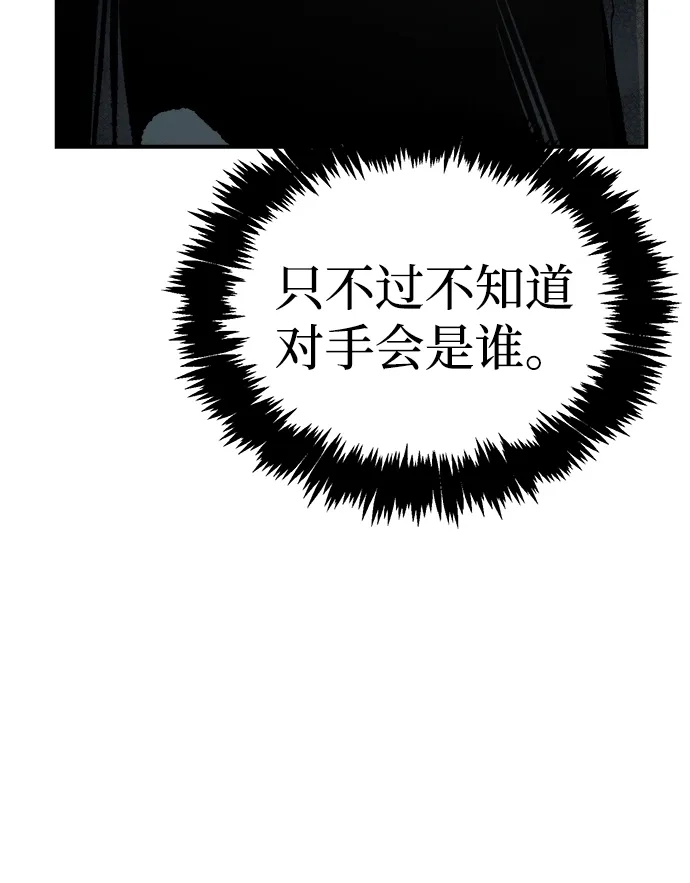 [外传]后结局时代（7）-死灵法师：亡灵支配者-KIM KYOUNG-YEOL/JJJ,KIM DONG-JUN（第17张）