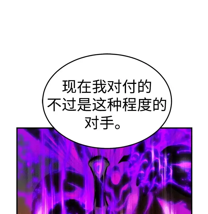 [外传]后结局时代（8）-死灵法师：亡灵支配者-KIM KYOUNG-YEOL/JJJ,KIM DONG-JUN（第6张）