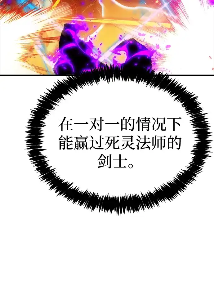 [外传]后结局时代（8）-死灵法师：亡灵支配者-KIM KYOUNG-YEOL/JJJ,KIM DONG-JUN（第5张）