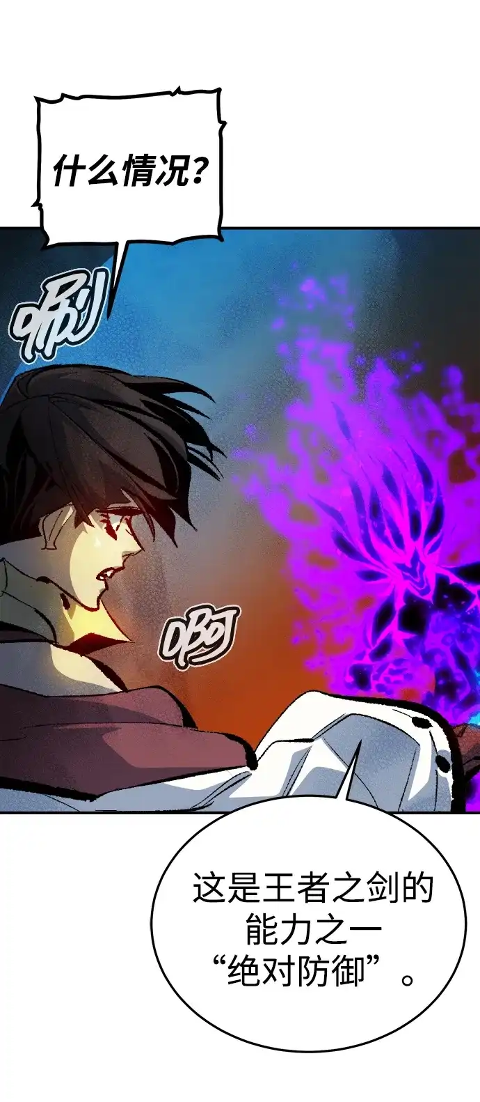 [外传]后结局时代（8）-死灵法师：亡灵支配者-KIM KYOUNG-YEOL/JJJ,KIM DONG-JUN（第15张）