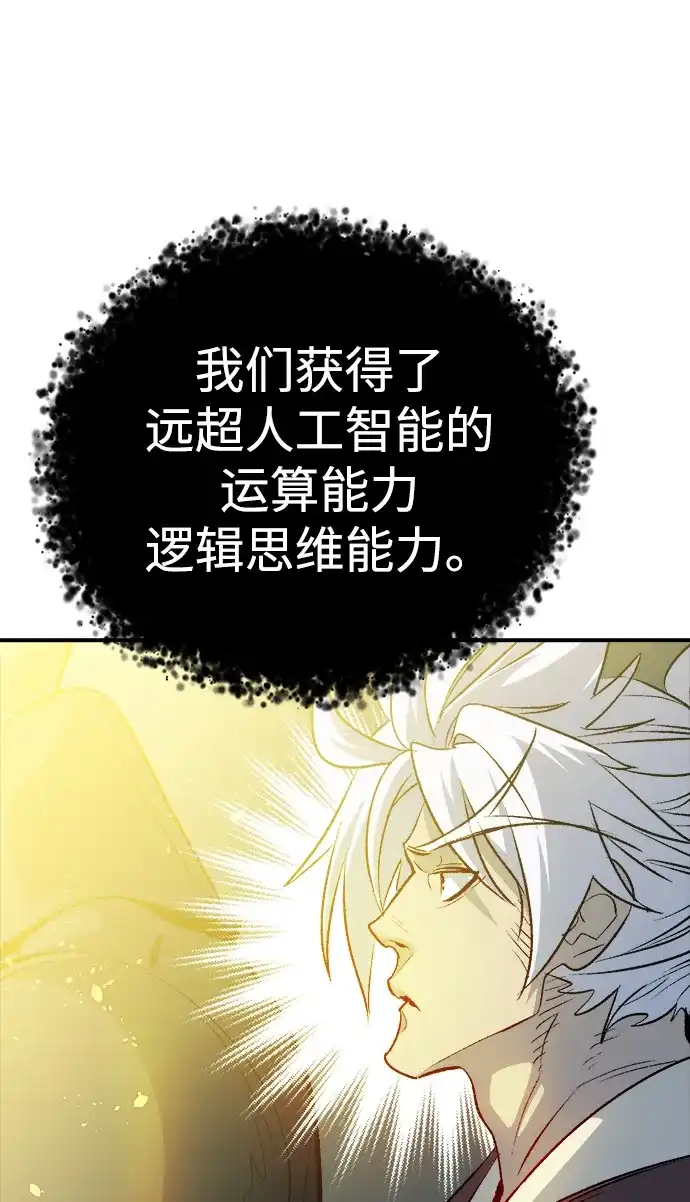 [外传]完美结局（1）-死灵法师：亡灵支配者-KIM KYOUNG-YEOL/JJJ,KIM DONG-JUN（第16张）
