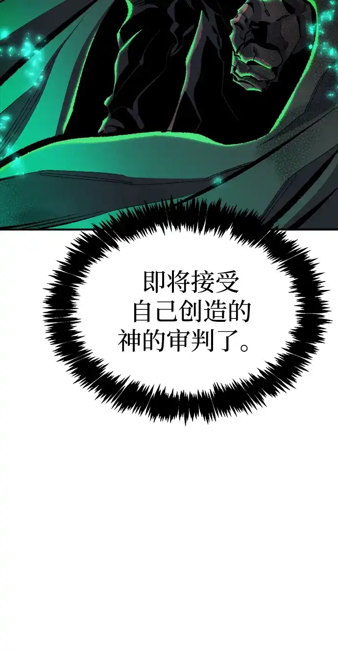 [外传]完美结局（1）-死灵法师：亡灵支配者-KIM KYOUNG-YEOL/JJJ,KIM DONG-JUN（第27张）