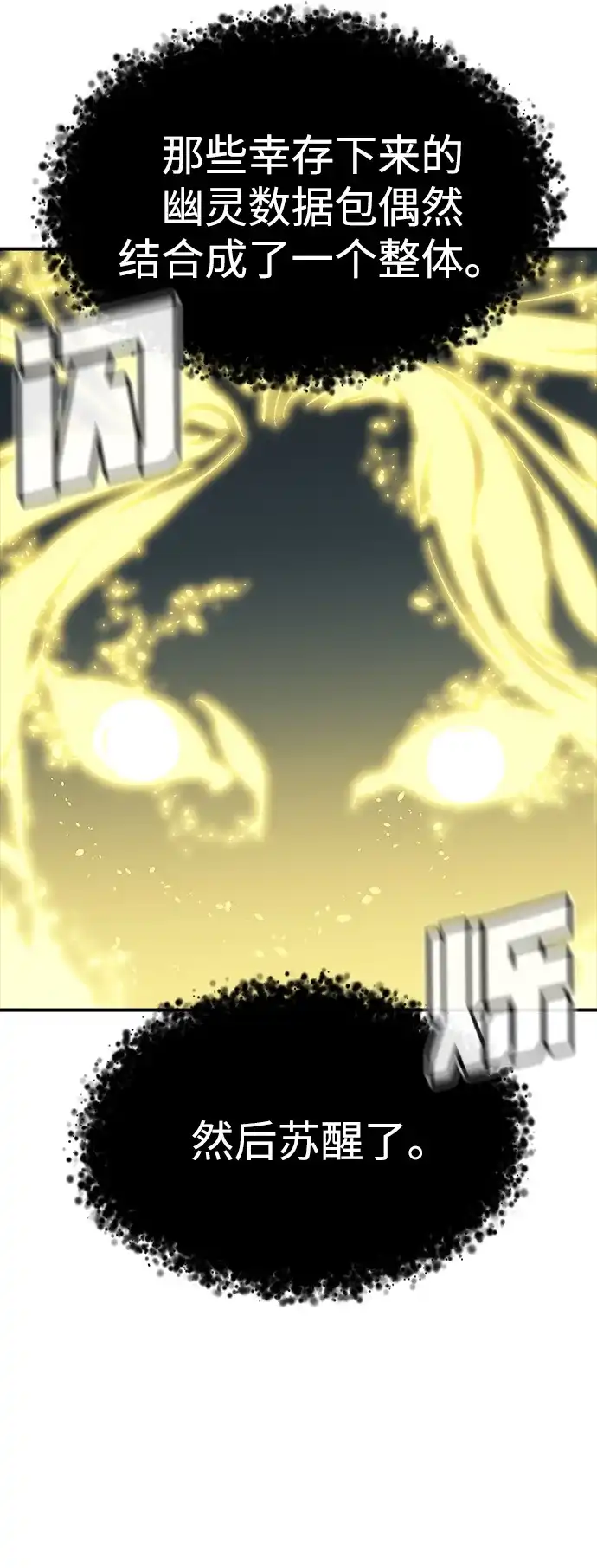 [外传]完美结局（1）-死灵法师：亡灵支配者-KIM KYOUNG-YEOL/JJJ,KIM DONG-JUN（第13张）