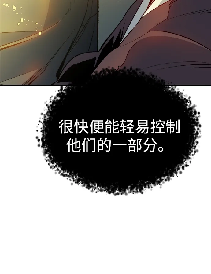 [外传]完美结局（1）-死灵法师：亡灵支配者-KIM KYOUNG-YEOL/JJJ,KIM DONG-JUN（第17张）