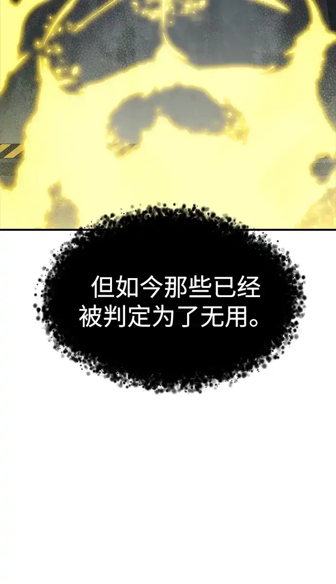 [外传]完美结局（1）-死灵法师：亡灵支配者-KIM KYOUNG-YEOL/JJJ,KIM DONG-JUN（第22张）