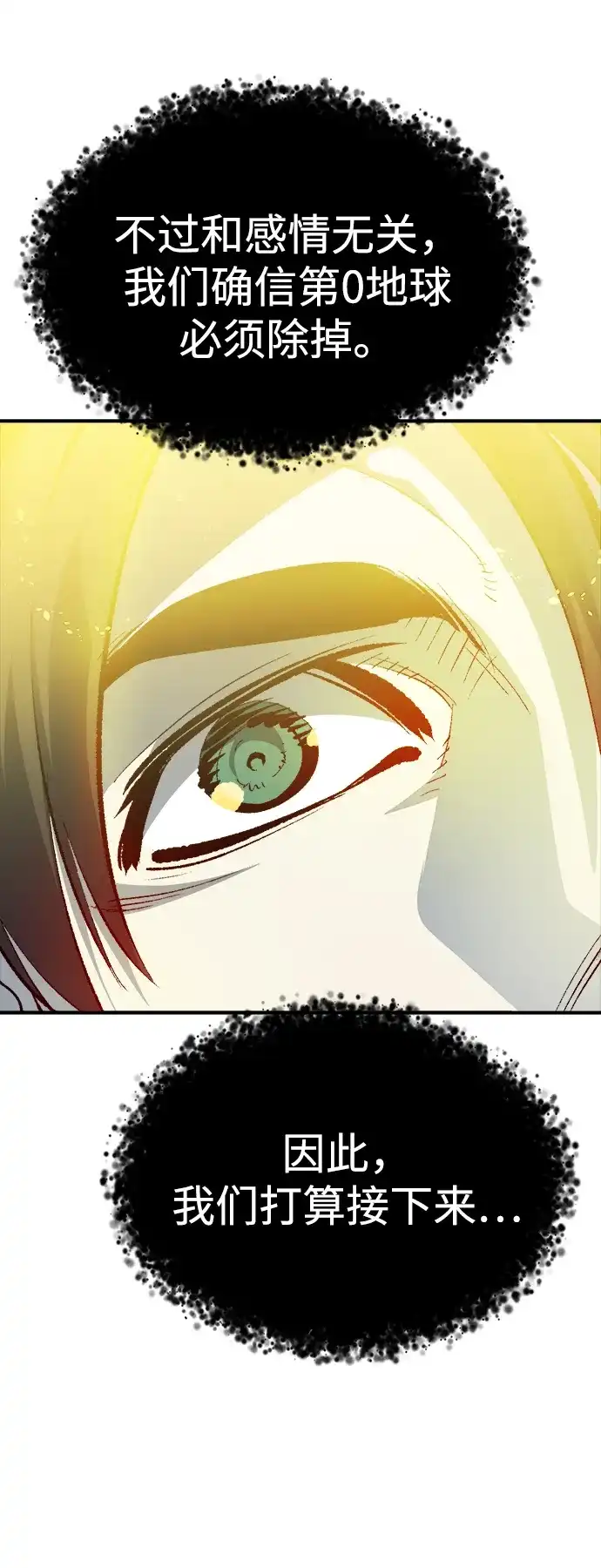 [外传]完美结局（1）-死灵法师：亡灵支配者-KIM KYOUNG-YEOL/JJJ,KIM DONG-JUN（第23张）