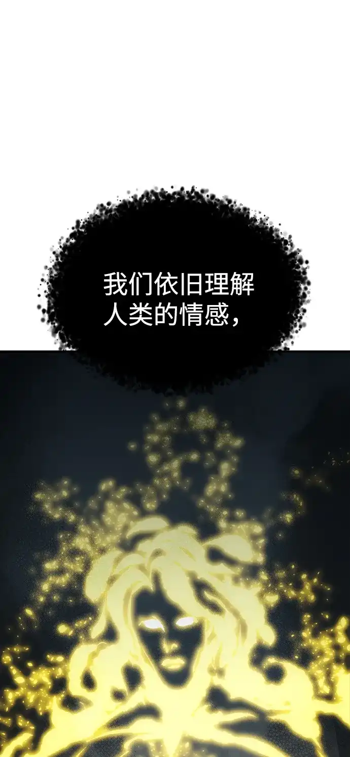 [外传]完美结局（1）-死灵法师：亡灵支配者-KIM KYOUNG-YEOL/JJJ,KIM DONG-JUN（第21张）