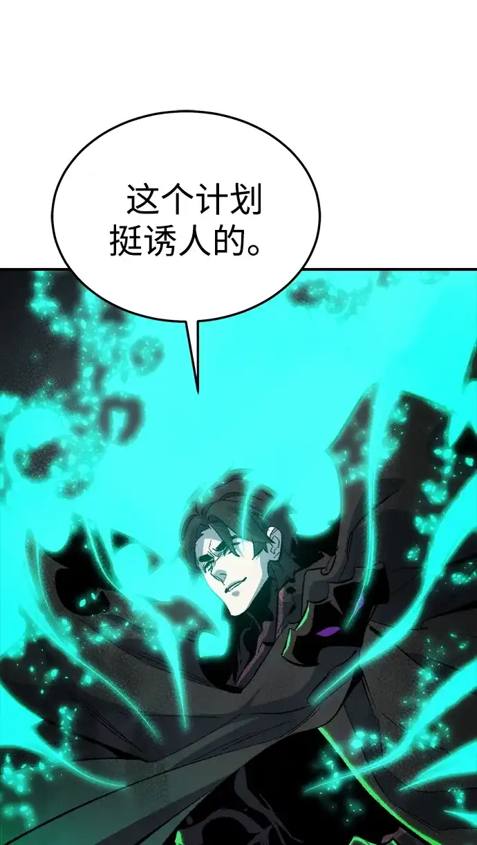 [外传]完美结局（1）-死灵法师：亡灵支配者-KIM KYOUNG-YEOL/JJJ,KIM DONG-JUN（第26张）