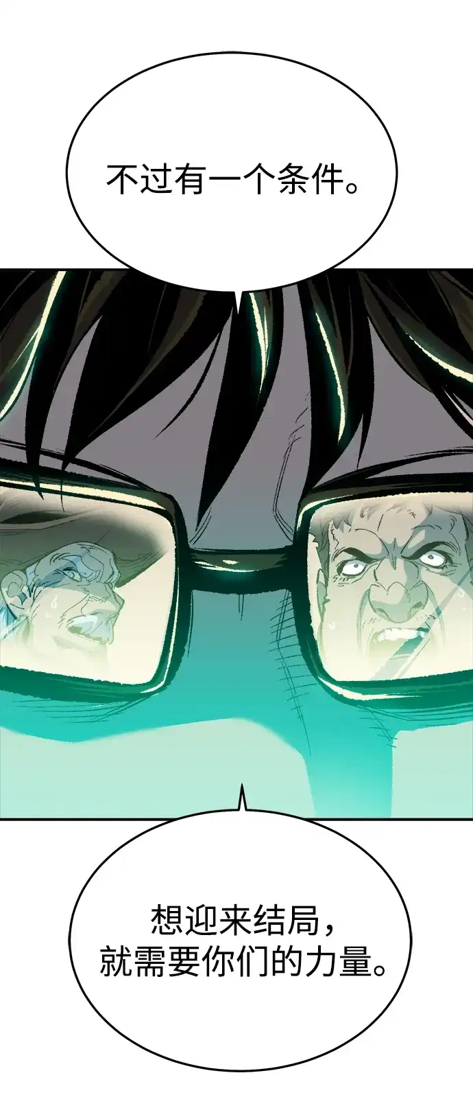 [外传]完美结局（2）-死灵法师：亡灵支配者-KIM KYOUNG-YEOL/JJJ,KIM DONG-JUN（第36张）
