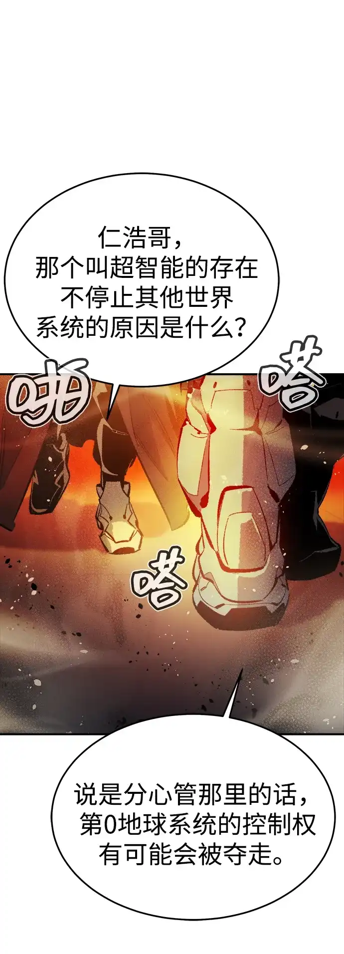 [外传]完美结局（2）-死灵法师：亡灵支配者-KIM KYOUNG-YEOL/JJJ,KIM DONG-JUN（第27张）