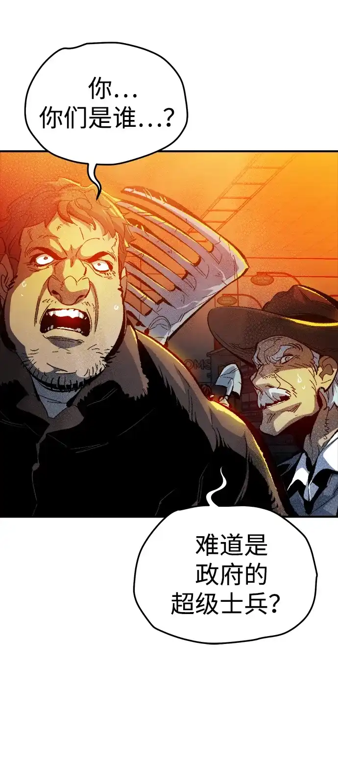 [外传]完美结局（2）-死灵法师：亡灵支配者-KIM KYOUNG-YEOL/JJJ,KIM DONG-JUN（第30张）