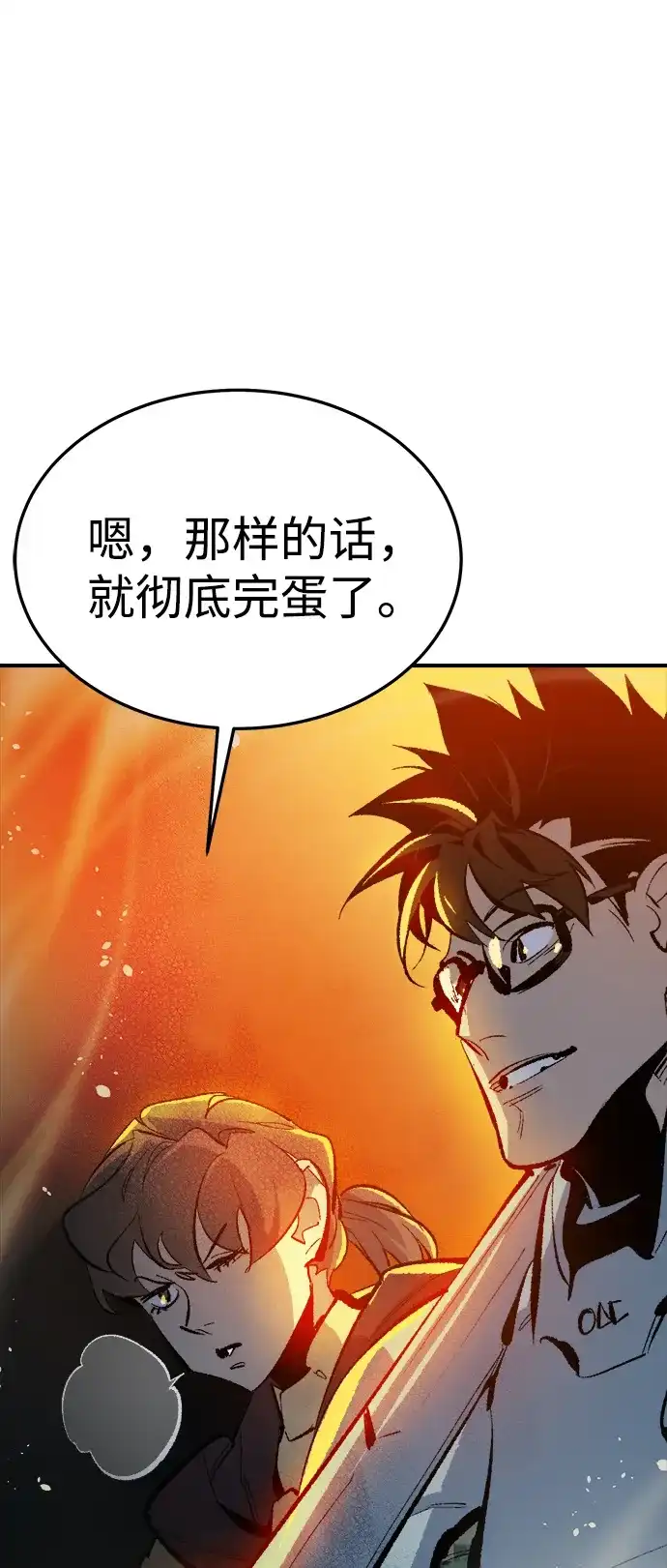 [外传]完美结局（2）-死灵法师：亡灵支配者-KIM KYOUNG-YEOL/JJJ,KIM DONG-JUN（第28张）