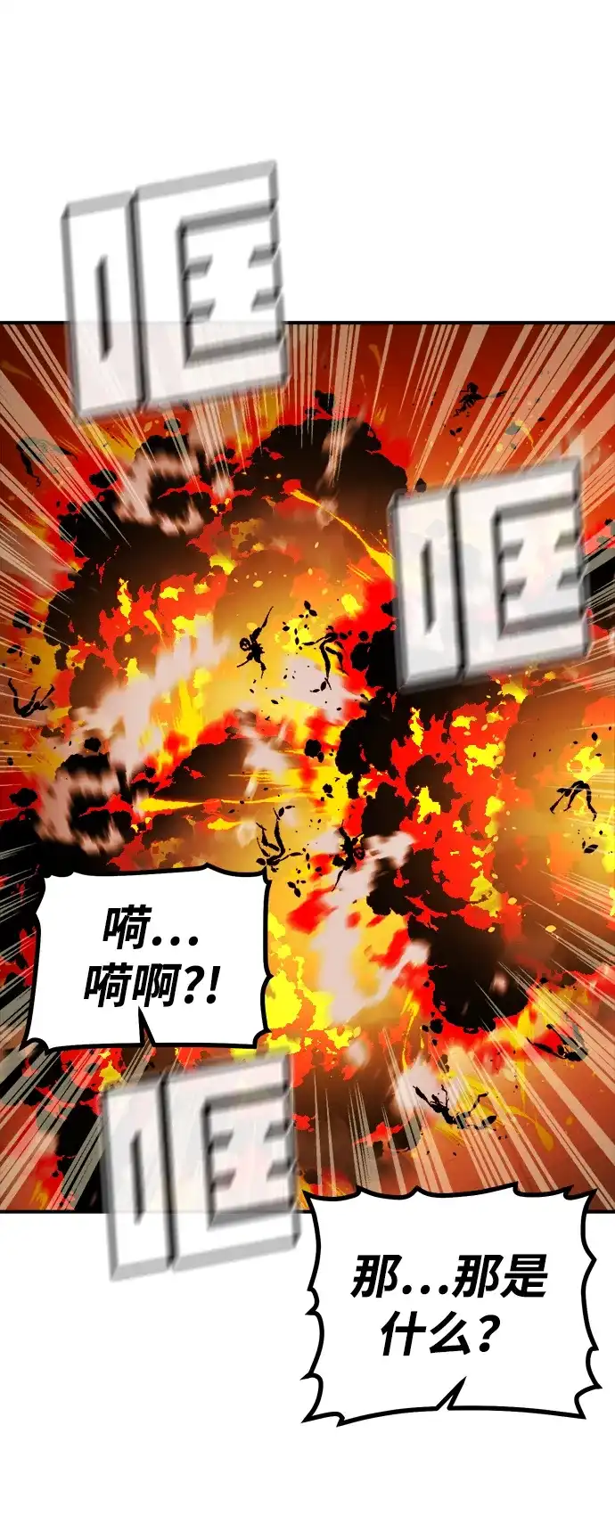 [外传]完美结局（2）-死灵法师：亡灵支配者-KIM KYOUNG-YEOL/JJJ,KIM DONG-JUN（第26张）