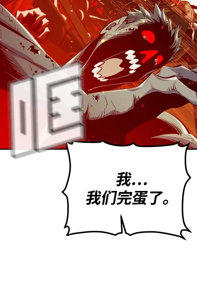 [外传]完美结局（2）-死灵法师：亡灵支配者-KIM KYOUNG-YEOL/JJJ,KIM DONG-JUN（第24张）