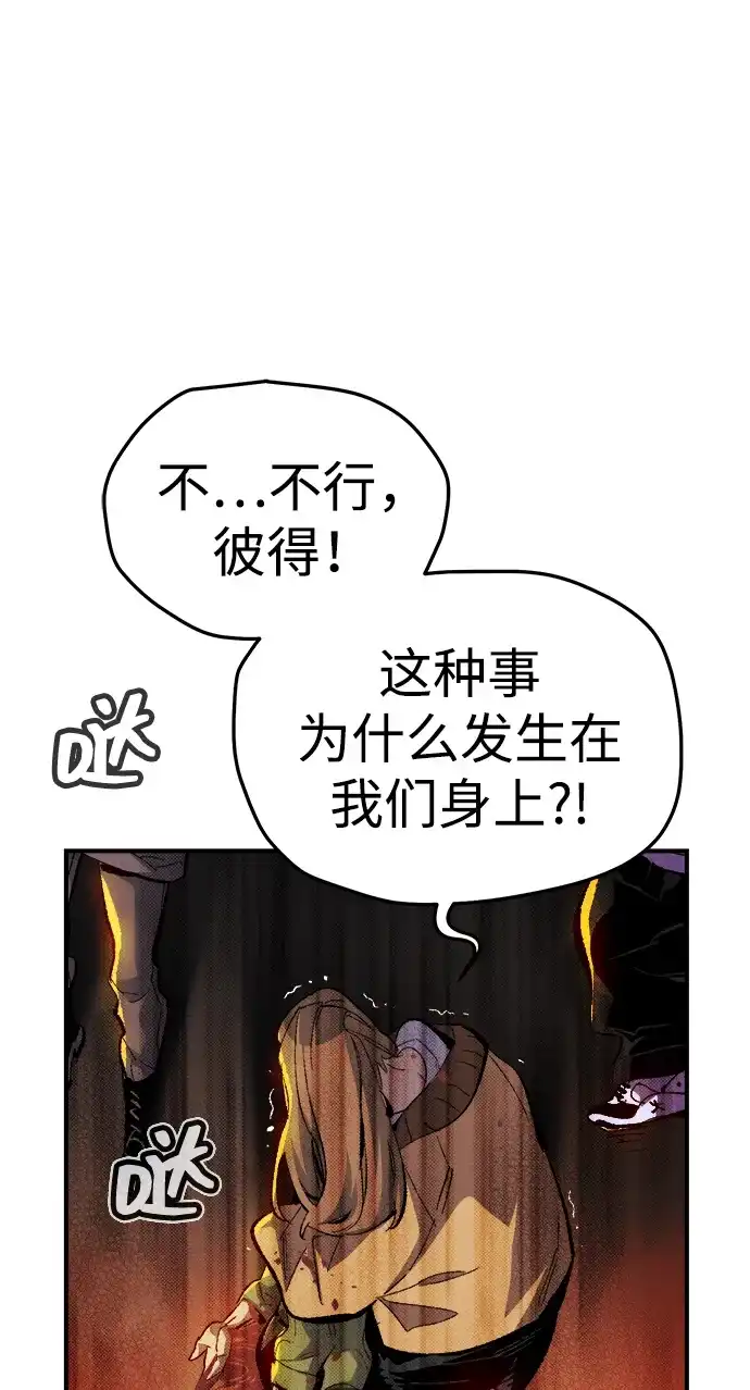 [外传]完美结局（2）-死灵法师：亡灵支配者-KIM KYOUNG-YEOL/JJJ,KIM DONG-JUN（第21张）