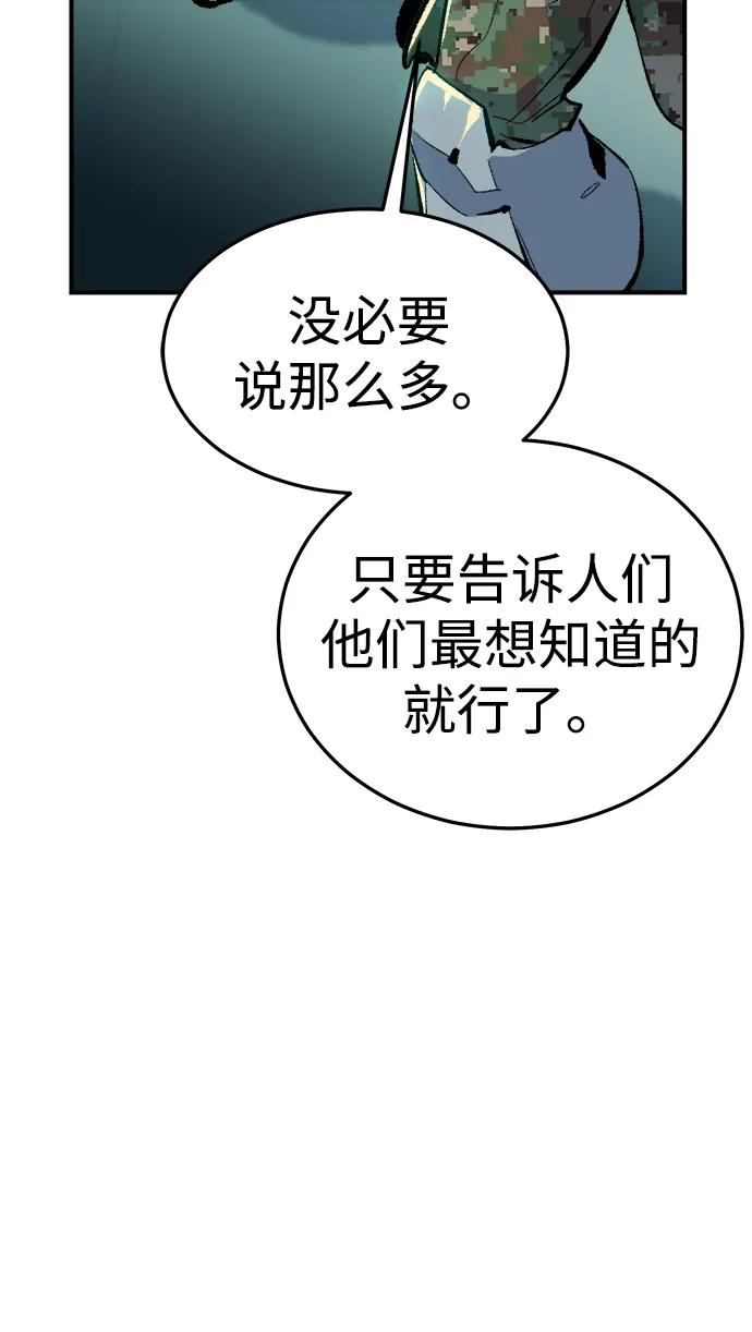 [外传]完美结局（2）-死灵法师：亡灵支配者-KIM KYOUNG-YEOL/JJJ,KIM DONG-JUN（第32张）
