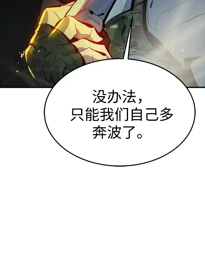 [外传]完美结局（2）-死灵法师：亡灵支配者-KIM KYOUNG-YEOL/JJJ,KIM DONG-JUN（第29张）
