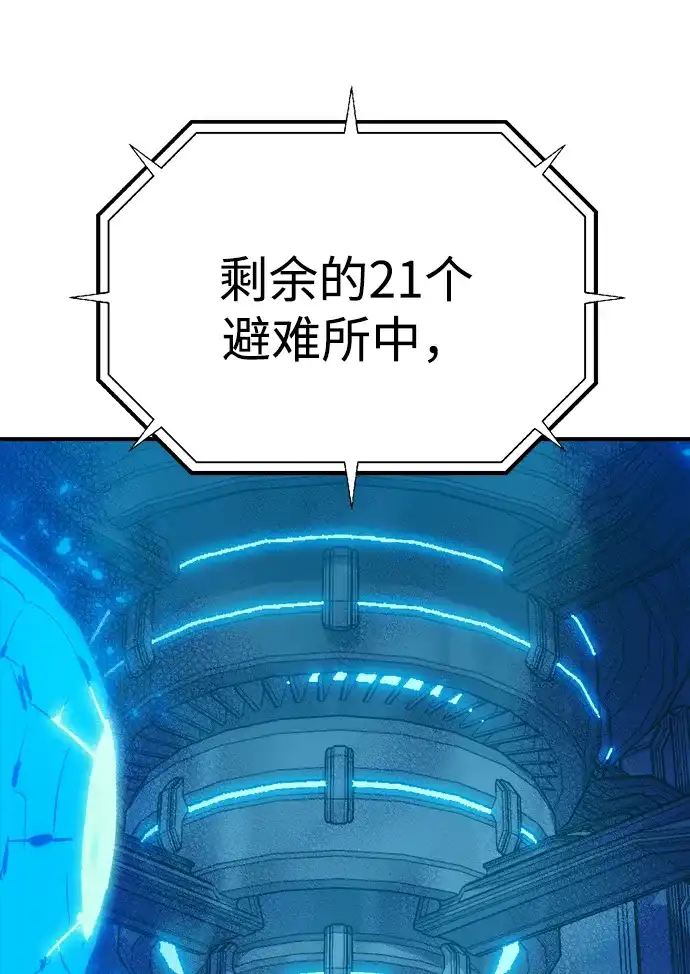 [外传]完美结局（3）TrueEnding-死灵法师：亡灵支配者-KIM KYOUNG-YEOL/JJJ,KIM DONG-JUN（第20张）