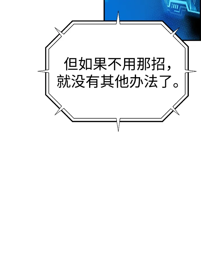 [外传]完美结局（3）TrueEnding-死灵法师：亡灵支配者-KIM KYOUNG-YEOL/JJJ,KIM DONG-JUN（第5张）