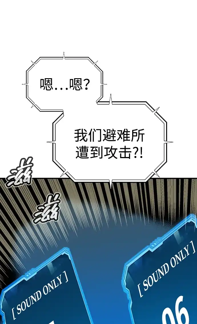 [外传]完美结局（3）TrueEnding-死灵法师：亡灵支配者-KIM KYOUNG-YEOL/JJJ,KIM DONG-JUN（第18张）