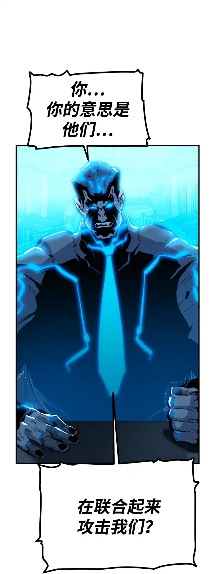 [外传]完美结局（3）TrueEnding-死灵法师：亡灵支配者-KIM KYOUNG-YEOL/JJJ,KIM DONG-JUN（第26张）