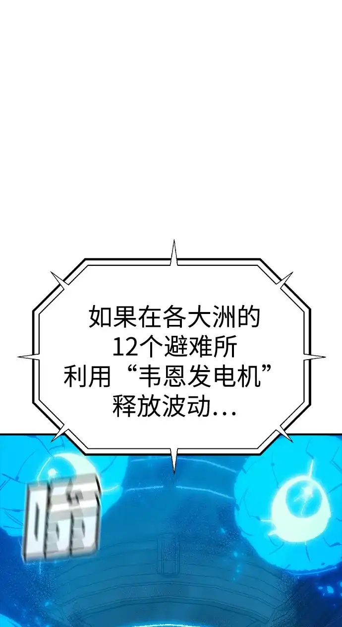 [外传]完美结局（3）TrueEnding-死灵法师：亡灵支配者-KIM KYOUNG-YEOL/JJJ,KIM DONG-JUN（第7张）
