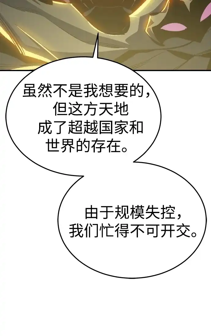 [外传]完美结局（3）TrueEnding-死灵法师：亡灵支配者-KIM KYOUNG-YEOL/JJJ,KIM DONG-JUN（第37张）