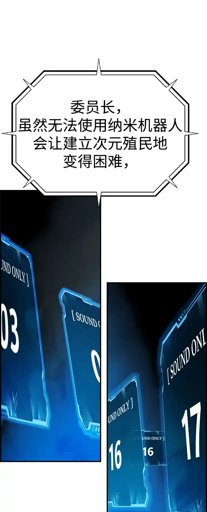 [外传]完美结局（3）TrueEnding-死灵法师：亡灵支配者-KIM KYOUNG-YEOL/JJJ,KIM DONG-JUN（第4张）