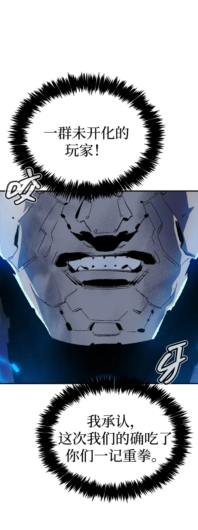 [外传]完美结局（3）TrueEnding-死灵法师：亡灵支配者-KIM KYOUNG-YEOL/JJJ,KIM DONG-JUN（第15张）