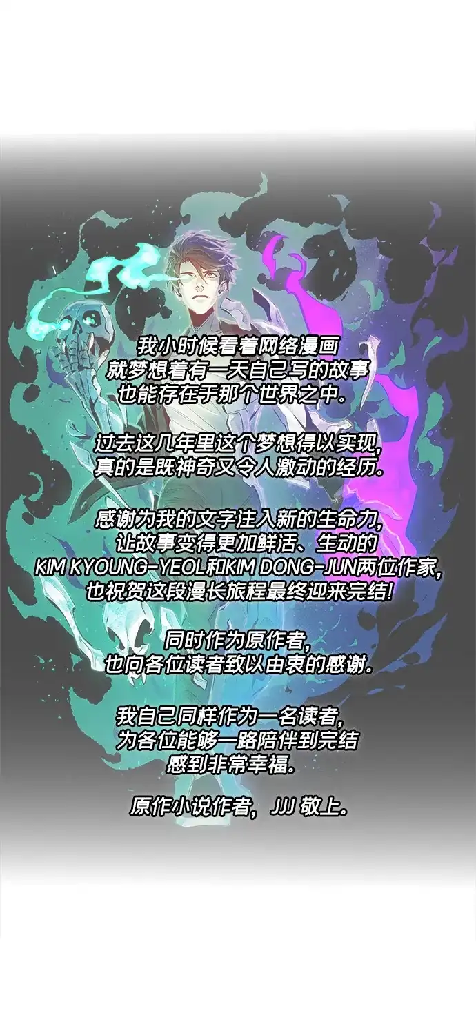 【免费】后记-死灵法师：亡灵支配者-KIM KYOUNG-YEOL/JJJ,KIM DONG-JUN（第5张）