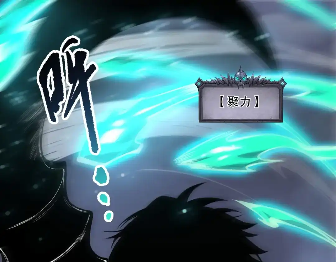 第271话昆仑大神？-死灵法师！我即是天灾-慢途的猪（原著）+黑鸟社（第5张）
